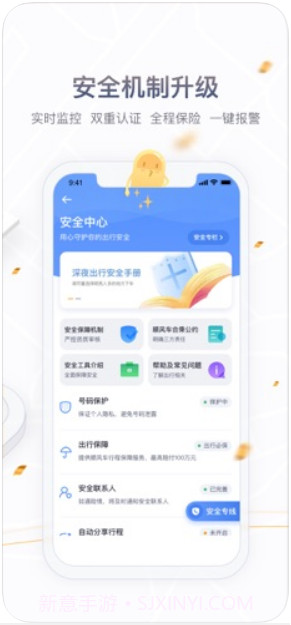 嘀嗒出行(原嘀嗒拼车)截图4 嘀嗒出行(原嘀嗒拼车)截图4
