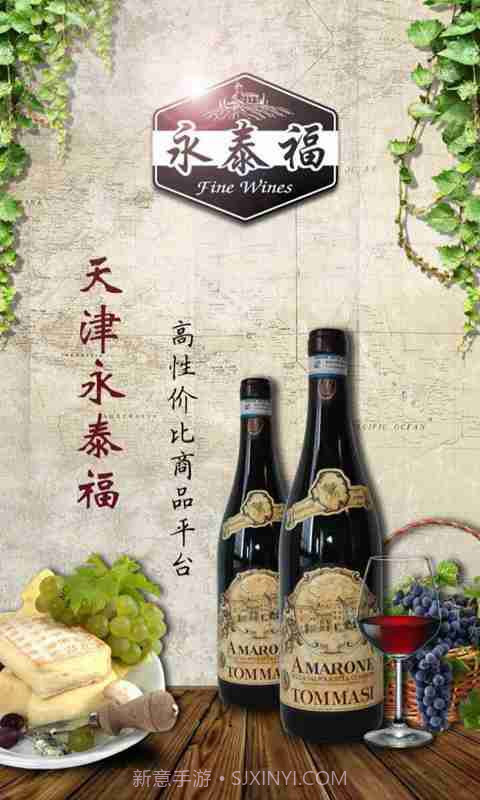 天津永泰福截图1 天津永泰福截图1