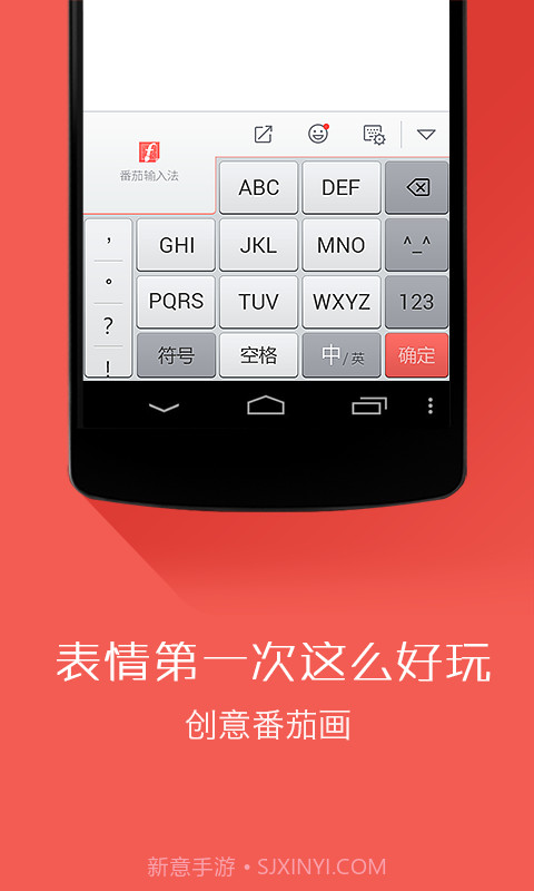 番茄输入法截图1 番茄输入法截图1