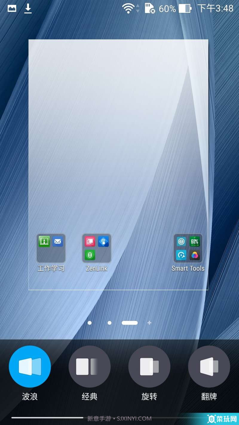 ZenUI启动器截图3 ZenUI启动器截图3