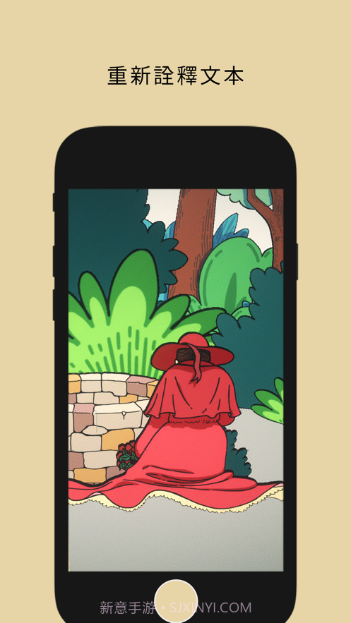 谁是大野狼截图3 谁是大野狼截图3