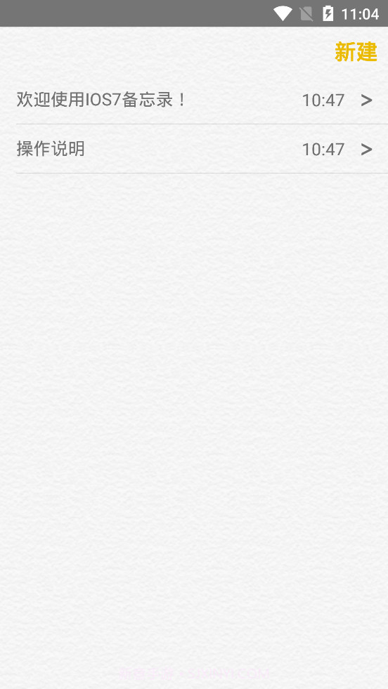 仿苹果备忘录截图1