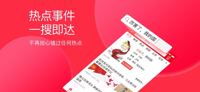 今日头条极速版截图3 今日头条极速版截图3