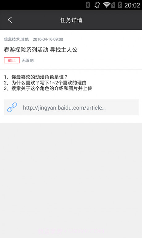 百度课堂截图1 百度课堂截图1