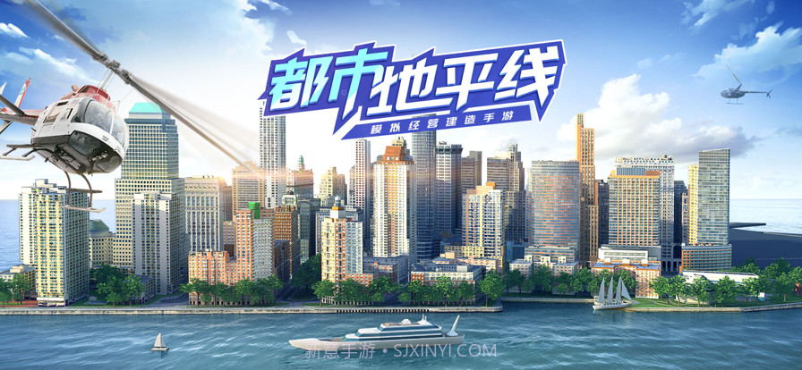 都市：地平线截图1