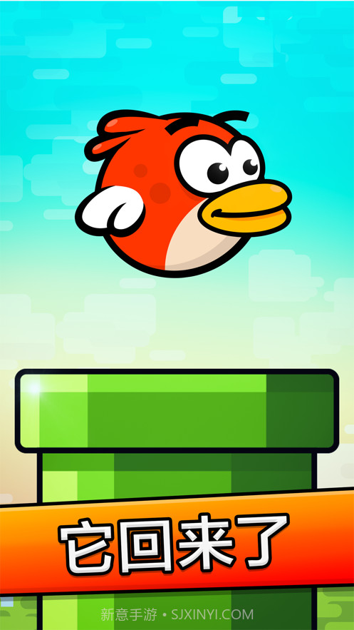 丛林小飞鸟截图1 丛林小飞鸟截图1