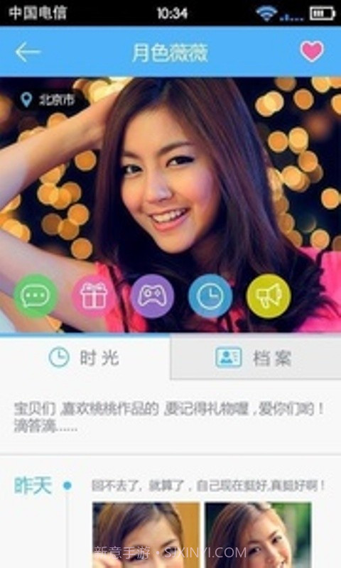 啊噜哈截图4 啊噜哈截图4