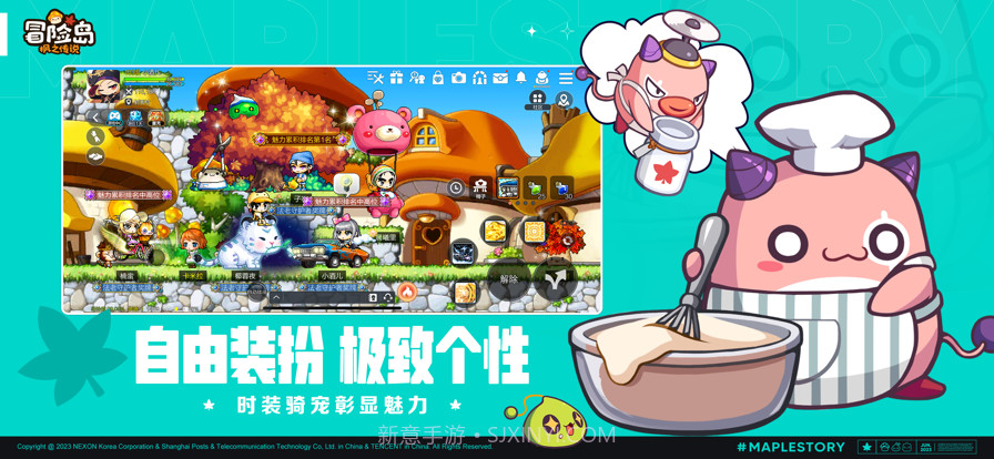 冒险岛截图3 冒险岛截图3