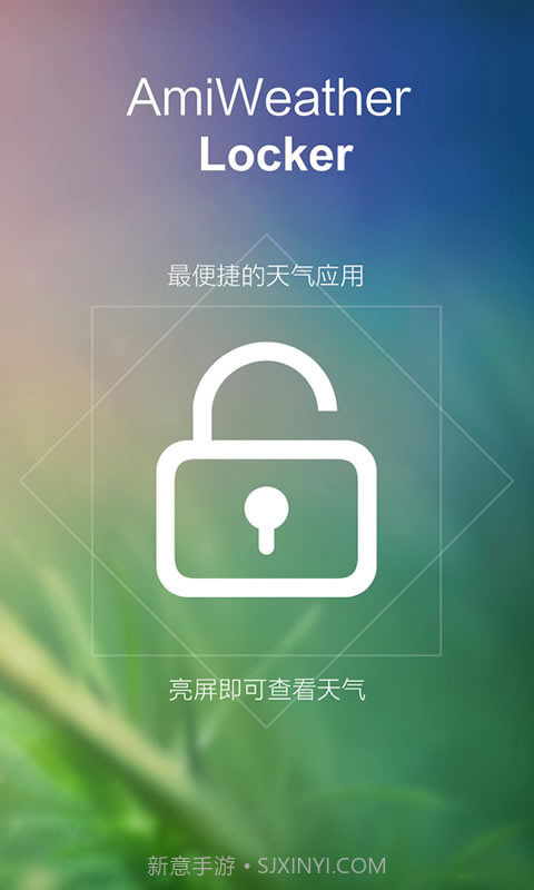 Ami天气截图1 Ami天气截图1