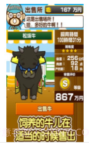 我的养牛场截图1