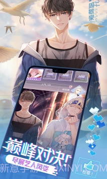 一直奔向月:拜托了经纪人截图3 一直奔向月:拜托了经纪人截图3