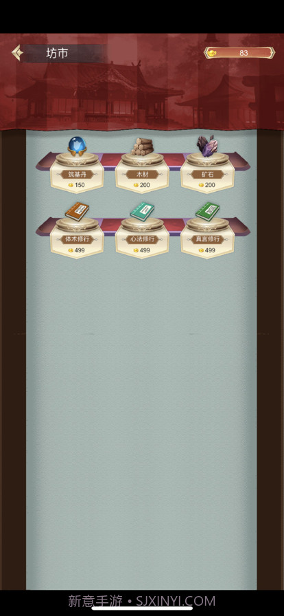 永恒巅峰版截图6 永恒巅峰版截图6