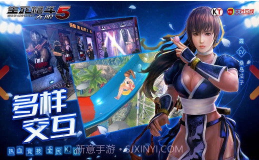 生死格斗5截图1 生死格斗5截图1