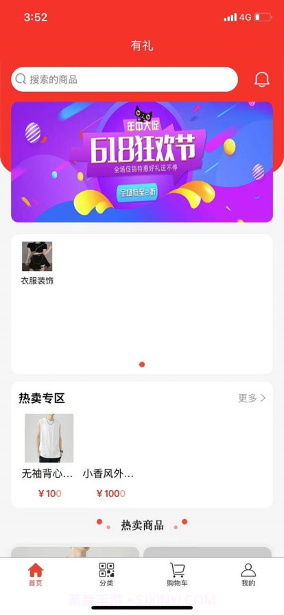 聚有礼截图1 聚有礼截图1