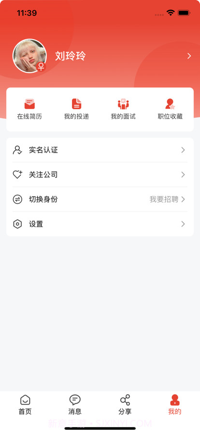 企姆·找工作截图3 企姆·找工作截图3