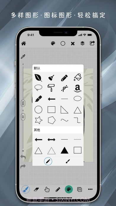 全能画板截图1 全能画板截图1