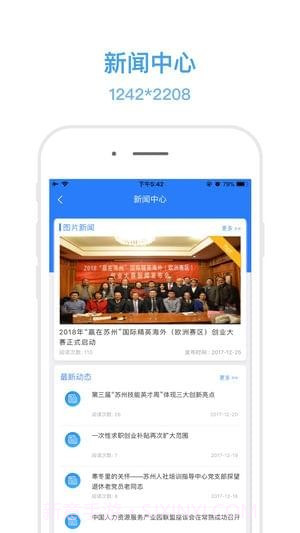 电子社保卡APP截图2