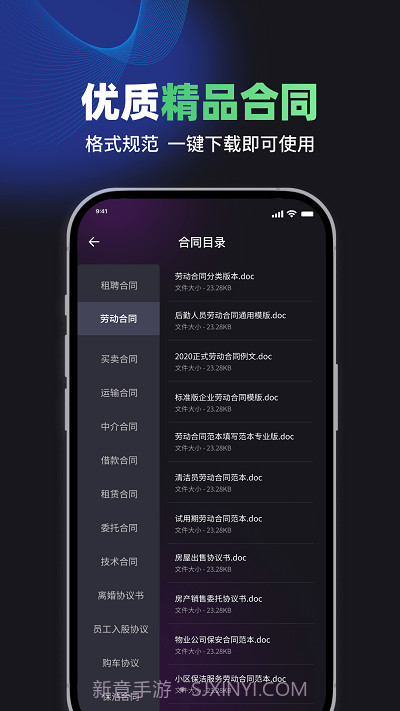 嗨小律截图2 嗨小律截图2