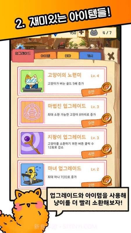 猫咪王国截图1 猫咪王国截图1