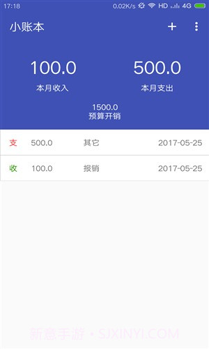 小账本截图4 小账本截图4