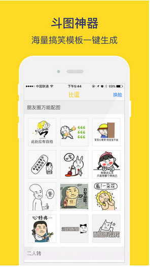 比逗相机截图1 比逗相机截图1