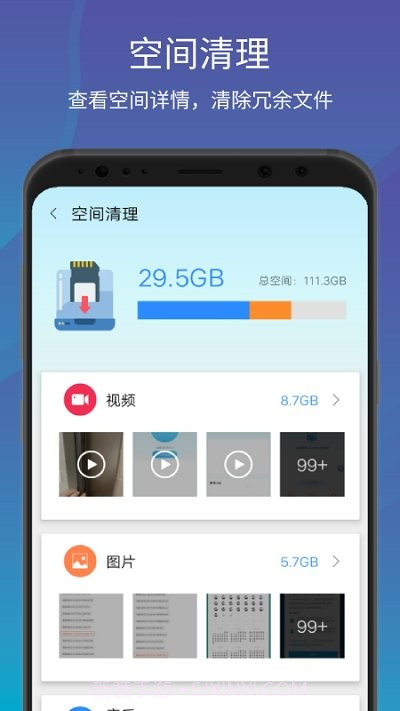 一键清理大师加速截图2 一键清理大师加速截图2