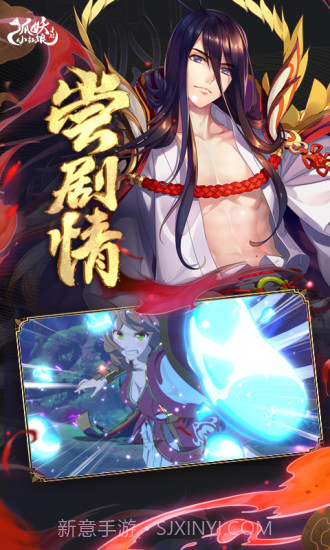 狐妖小红娘截图4