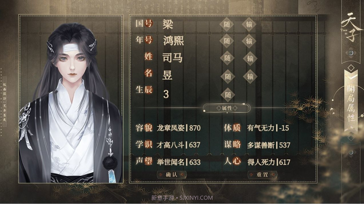 幼主本纪完整版截图2