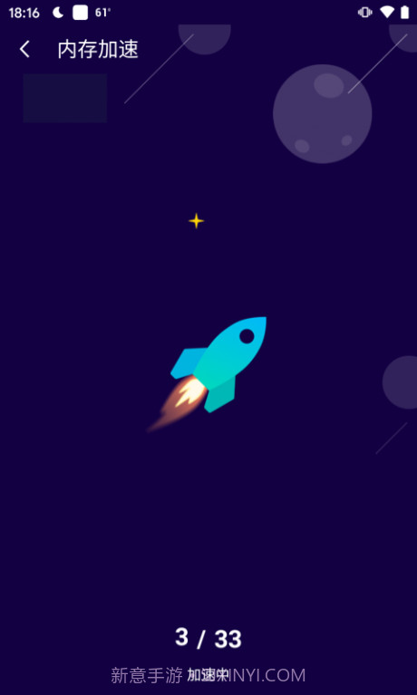 快清截图3 快清截图3