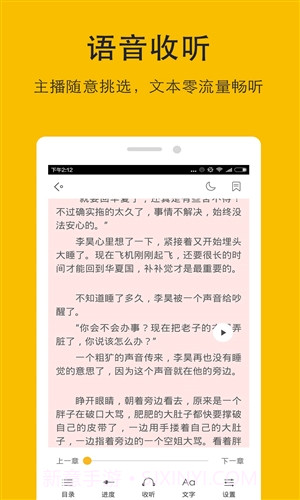 阅读神器截图3 阅读神器截图3