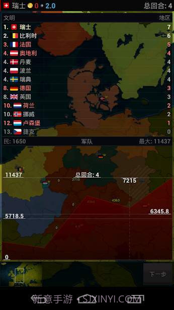 文明欧洲战争截图3