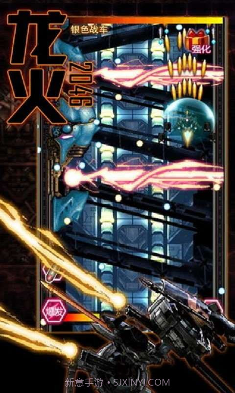 龙火2046截图3 龙火2046截图3