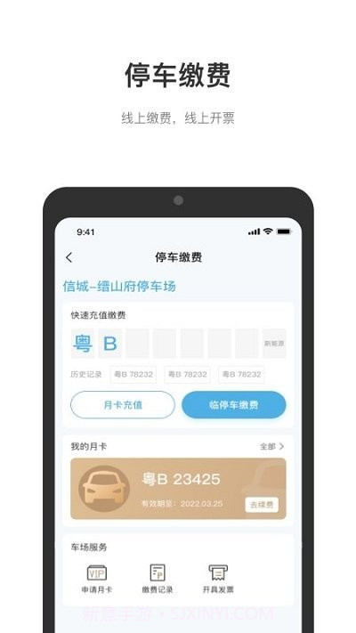 缙享家截图4 缙享家截图4