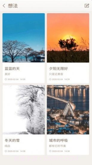 勿忘备忘录正式版截图2