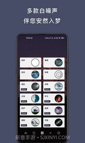 早睡手机锁截图2 早睡手机锁截图2