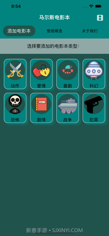 马尔斯电影本截图1 马尔斯电影本截图1