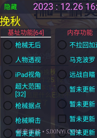 挽秋Pro框架截图2