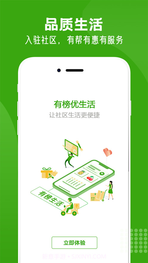 有榜生活截图1 有榜生活截图1