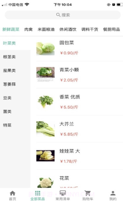 一度生鲜商城截图2 一度生鲜商城截图2