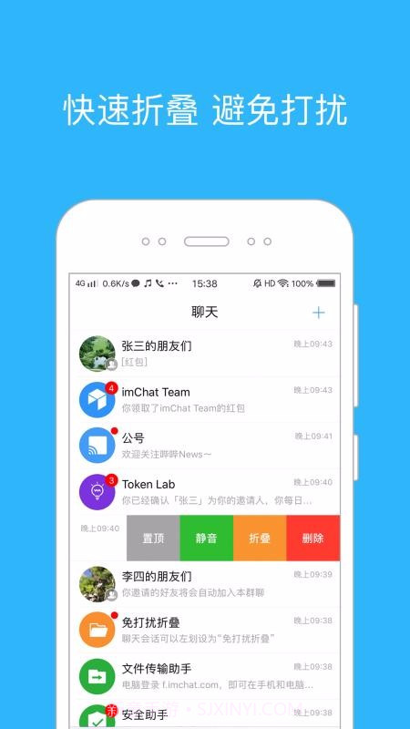 imChat截图1