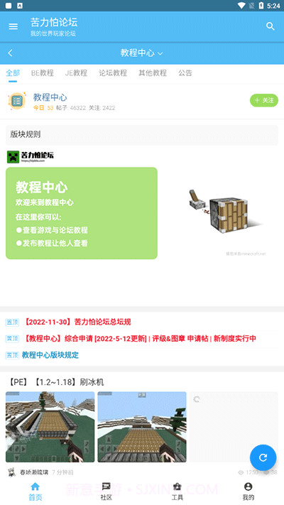 苦力怕论坛国际服截图5