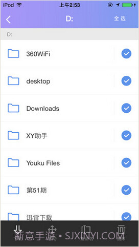 360电脑快传截图5 360电脑快传截图5