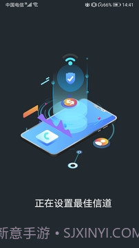 WiFi信号加速大师截图1