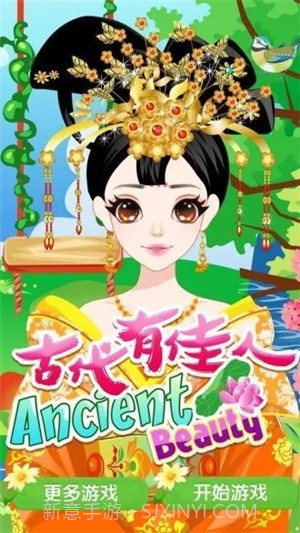 古代有佳人截图4 古代有佳人截图4