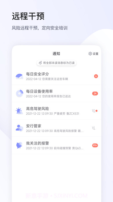 小安管理截图3 小安管理截图3