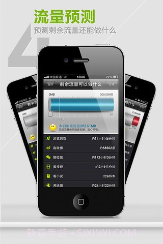 流量监测仪截图5