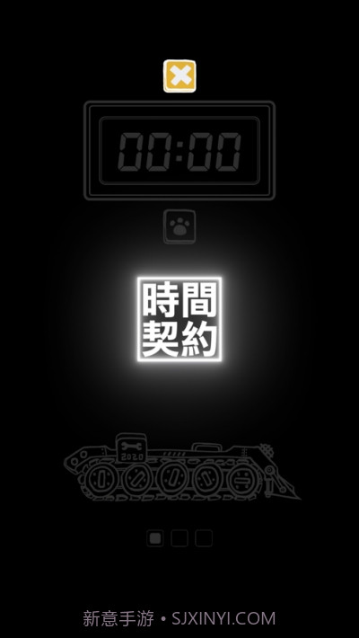 番茄钟时间契约截图2 番茄钟时间契约截图2