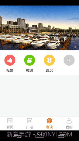 看厦门截图5 看厦门截图5