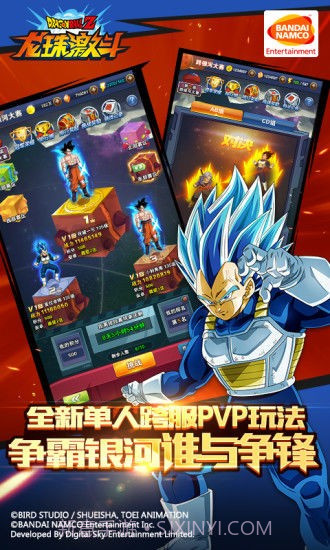 世诚手游七星龙珠截图2 世诚手游七星龙珠截图2