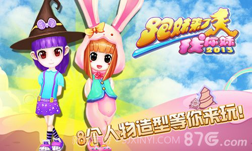 找你妹2015之跑妹来了截图5 找你妹2015之跑妹来了截图5